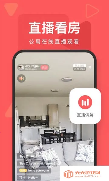 ����þ��ⷿ����2025�ٷ����°汾v7.52.0 �ٷ������ͼ4