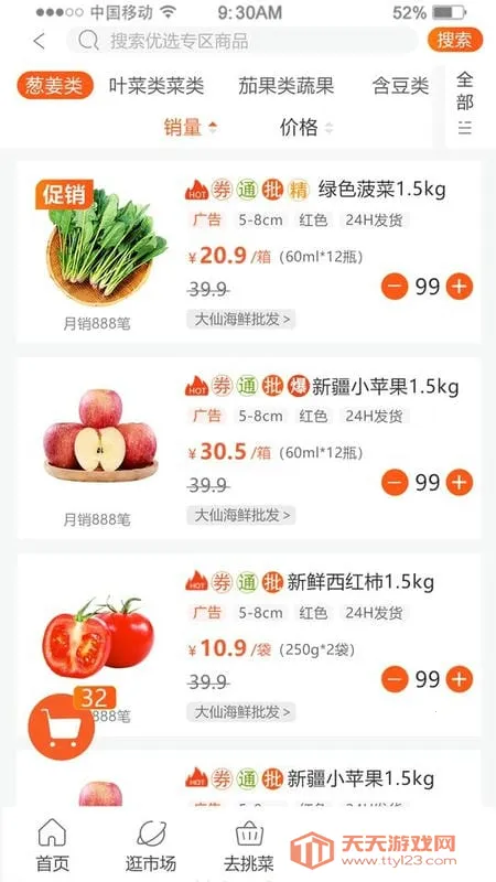 Ŵ󼯹Ӧ2025ذװv4.3.1 ׿ͼ0