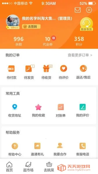 Ŵ󼯹Ӧ2025ذװv4.3.1 ׿ͼ1