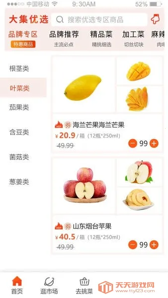 Ŵ󼯹Ӧ2025ذװv4.3.1 ׿ͼ3