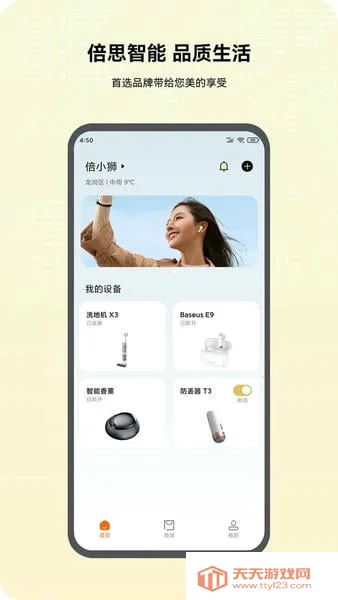 ˼̳ǰ׿ֻv2.9.2.2 Ѱͼ4