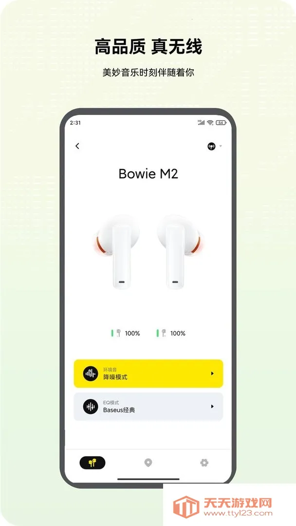 ˼̳ǰ׿ֻv2.9.2.2 Ѱͼ1