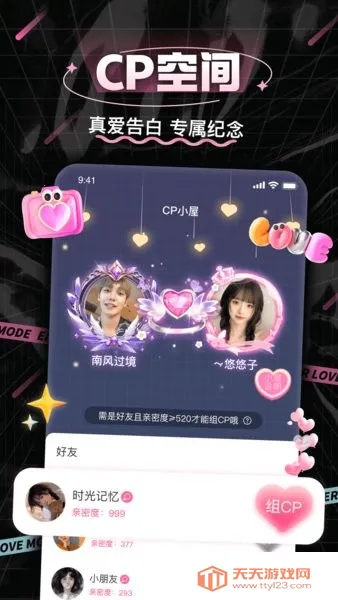 处cp社交(CP速配交友) 处cp社交(CP速配交友)