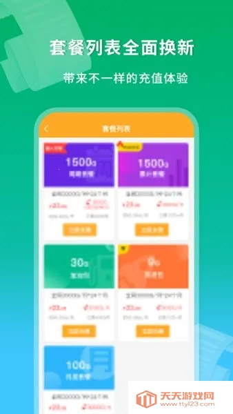 ��Ѷ����wifi��׿���ֻ���v1.7.4 ��Ѱ��ͼ4