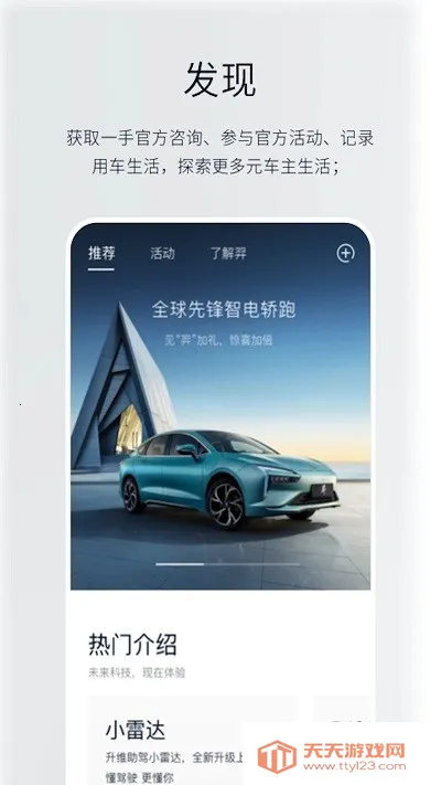 ��������Դ�綯����(������������)v2.2.7 �ֻ����ͼ0