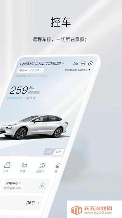 ��������Դ�綯����(������������)v2.2.7 �ֻ����ͼ2