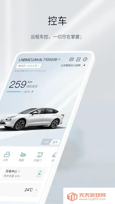 ��������Դ�綯����(������������)v2.2.7 �ֻ����ͼ4