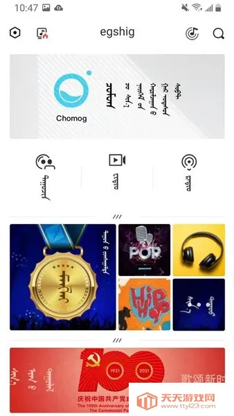 egshigɹ2025ٷ°汾v21.8 ׿ͼ0