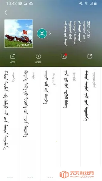 egshigɹ2025ٷ°汾v21.8 ׿ͼ2