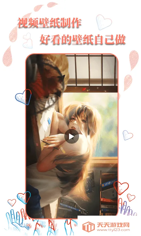 高清壁纸秀app最新手机版v1.3.9 安卓版截图3