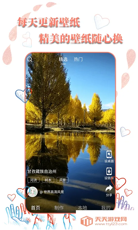 高清壁纸秀app最新手机版v1.3.9 安卓版截图1