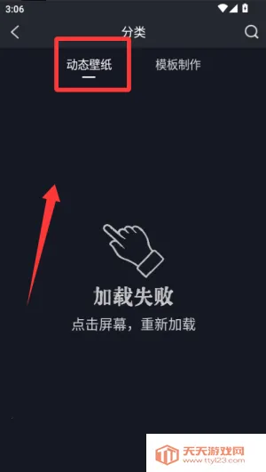 高清壁纸秀app最新手机版 高清壁纸秀app最新手机版