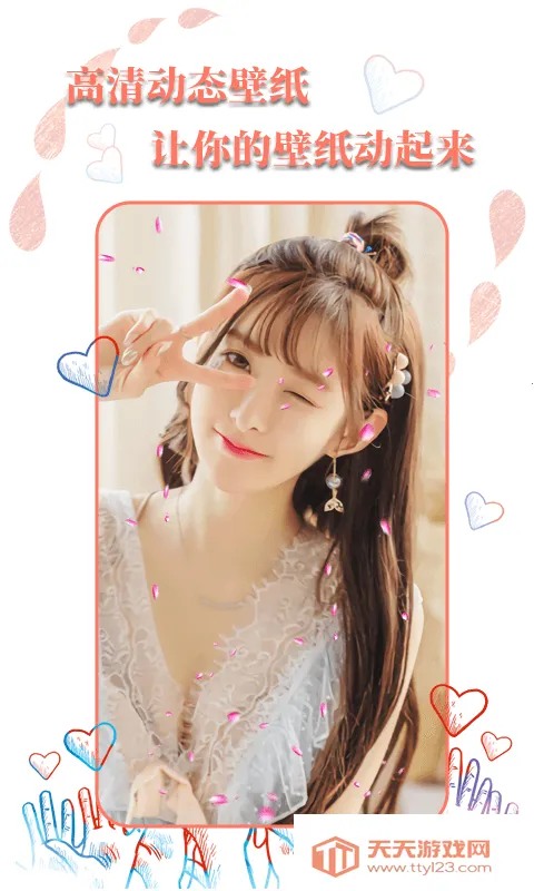 高清壁纸秀app最新手机版v1.3.9 安卓版截图2