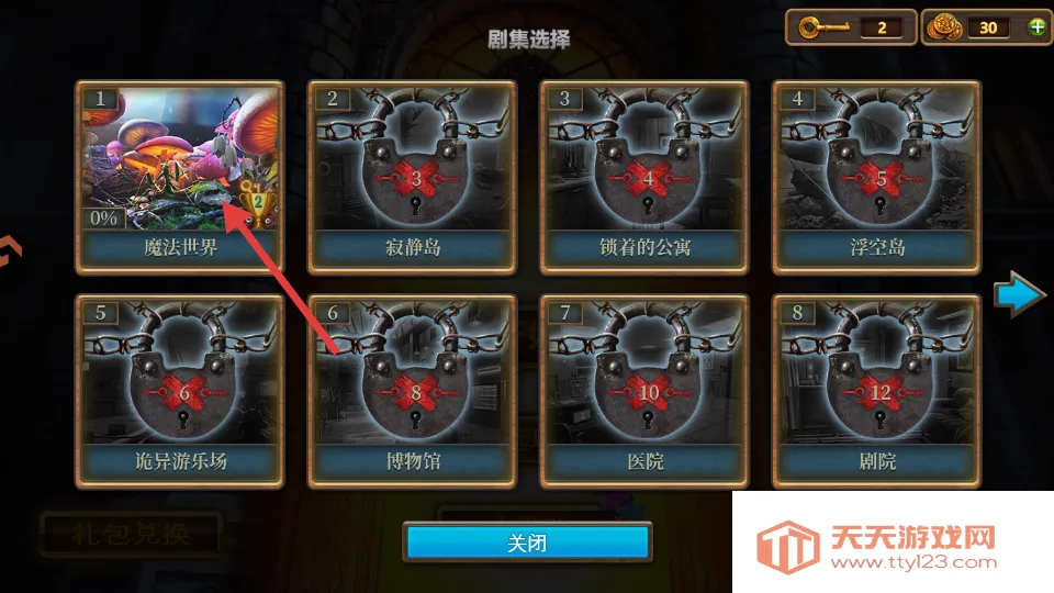 密室逃脱10侦探风云12025最新版本 密室逃脱10侦探风云12025最新版本