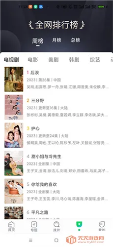 ƵӰ(׷)v1.3.1 ֻͼ1