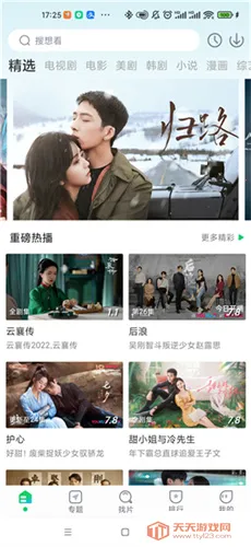 ƵӰ(׷)v1.3.1 ֻͼ4