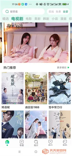 ƵӰ(׷)v1.3.1 ֻͼ3