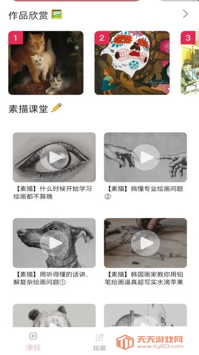 ֻ滭°2025ٷv1.6 Ѱͼ0