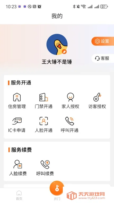 ԰Žϵͳ(Ž)vV1.0.0 ׿ͼ0