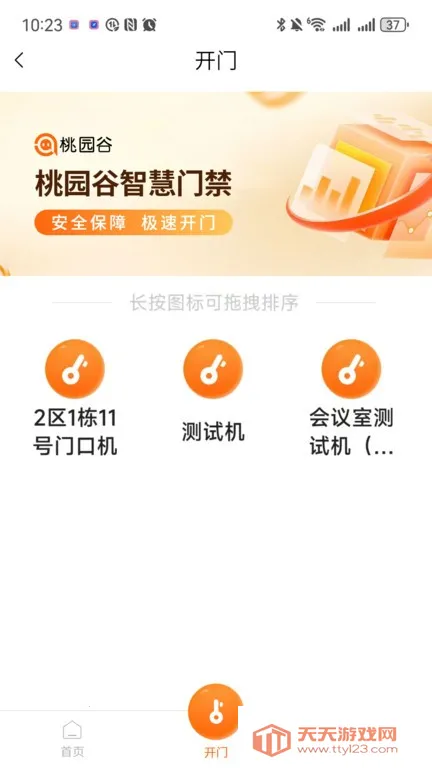 ԰Žϵͳ(Ž)vV1.0.0 ׿ͼ2