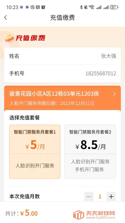 ԰Žϵͳ(Ž)vV1.0.0 ׿ͼ4