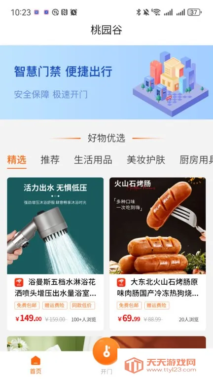 ԰Žϵͳ(Ž)vV1.0.0 ׿ͼ1