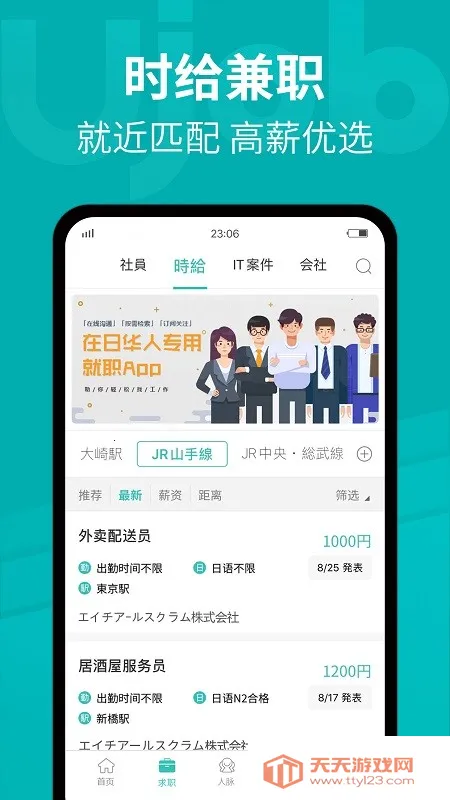 ujobձƸְ2025ٷ°汾v1.3.0 ׿ͼ4