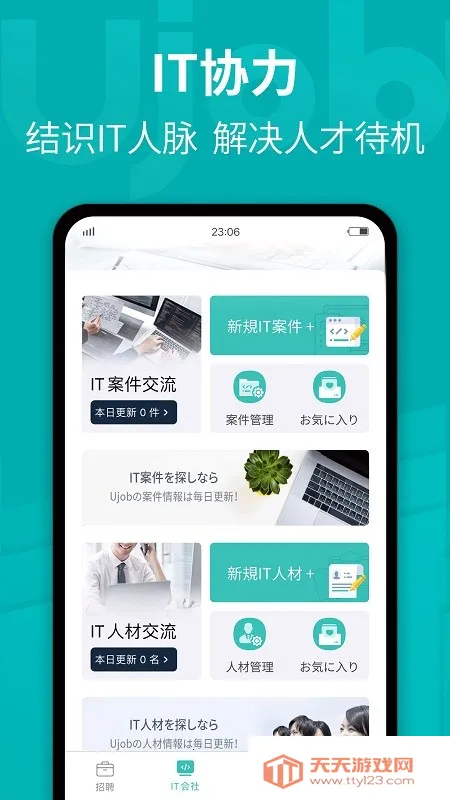 ujobձƸְ2025ٷ°汾v1.3.0 ׿ͼ2