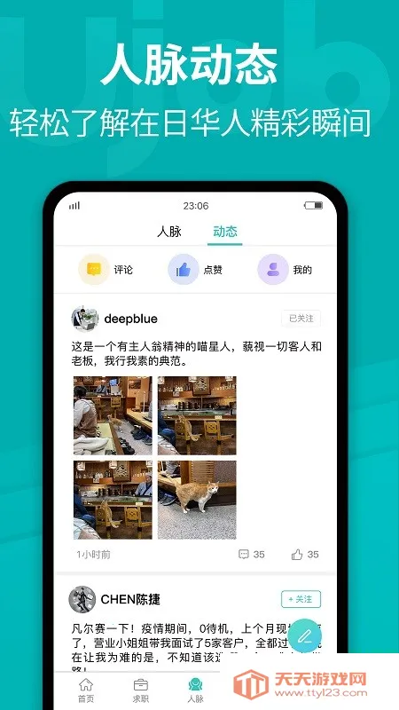 ujobձƸְ2025ٷ°汾v1.3.0 ׿ͼ0