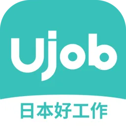 ujobձƸְ2025ٷ°汾 v1.3.0 ׿