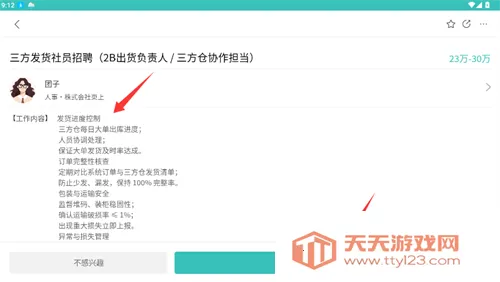 ujobձƸְ2025ٷ°汾