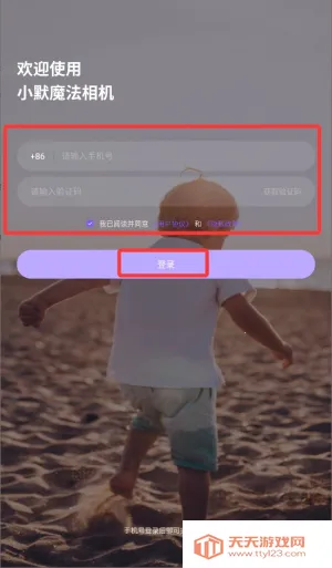 小默魔法相机(魔法相机) 小默魔法相机(魔法相机)