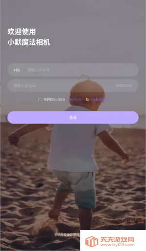 小默魔法相机(魔法相机) 小默魔法相机(魔法相机)