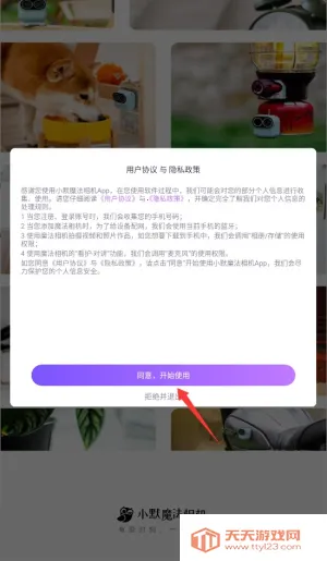 小默魔法相机(魔法相机) 小默魔法相机(魔法相机)