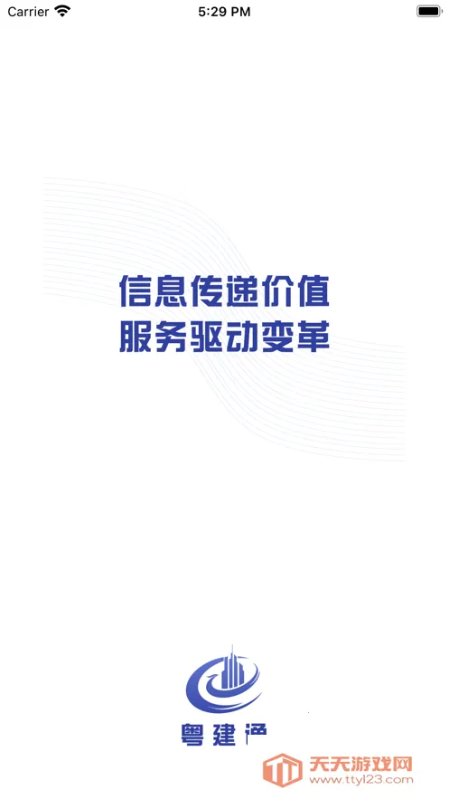 ͨ(֤)v1.2.0.0 ׿ͼ0