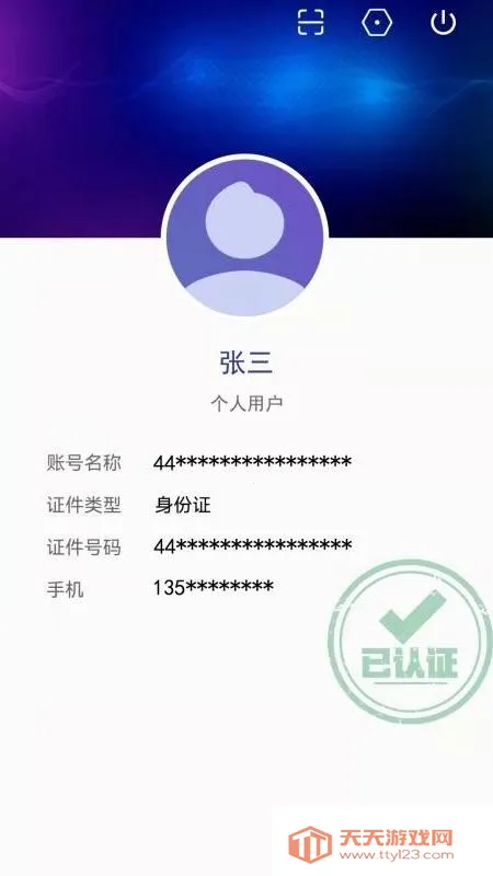 ͨ(֤)v1.2.0.0 ׿ͼ4