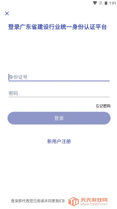 ͨ(֤)v1.2.0.0 ׿ͼ3