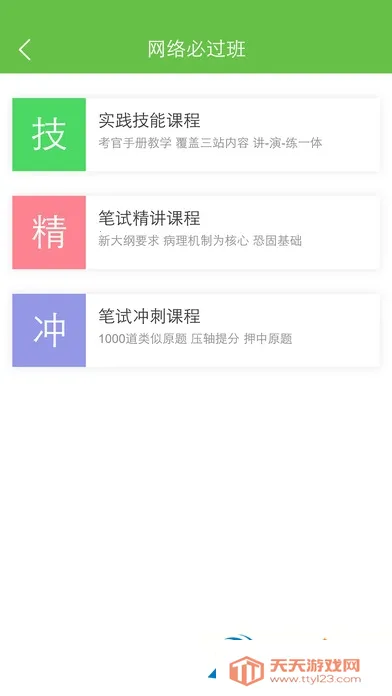 ҽѧ΢(ҽѧѧϰ)v6.5.0.250930 ٷͼ1