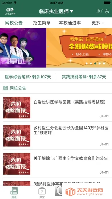 ҽѧ΢(ҽѧѧϰ)v6.5.0.250930 ٷͼ3