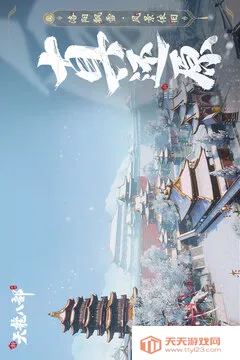 新天龙八部安卓版手机版v1.19.0 免费版截图0