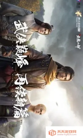 新天龙八部安卓版手机版v1.19.0 免费版截图1