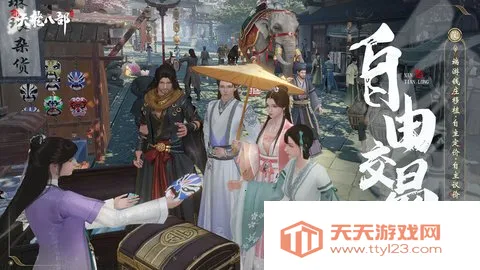 新天龙八部安卓版手机版 新天龙八部安卓版手机版