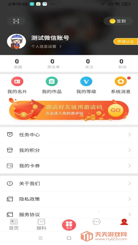 Ƶص¸()v1.2.3 ٷͼ4