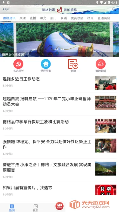 Ƶص¸()v1.2.3 ٷͼ2