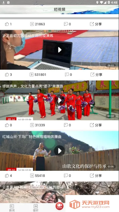 Ƶص¸()v1.2.3 ٷͼ1