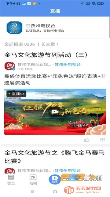 Ƶص¸()v1.2.3 ٷͼ3