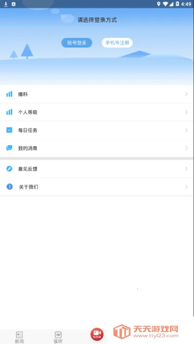 Ƶص¸()v1.2.3 ٷͼ0