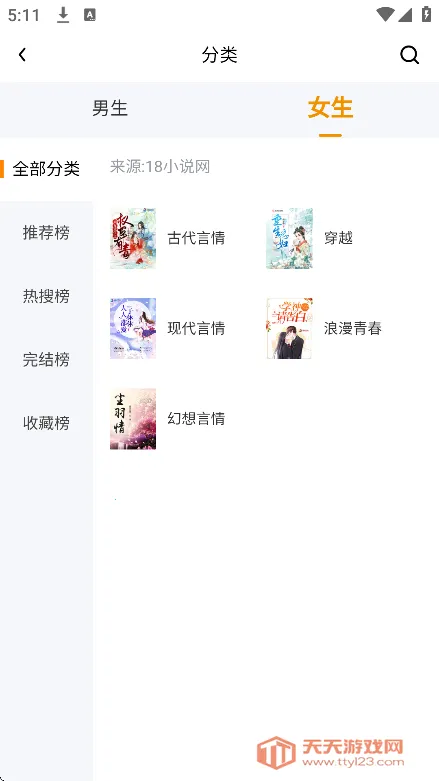 ˽Ķ2025ذװv2.1.6 ֻͼ2