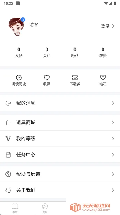 ˽Ķ2025ذװv2.1.6 ֻͼ4