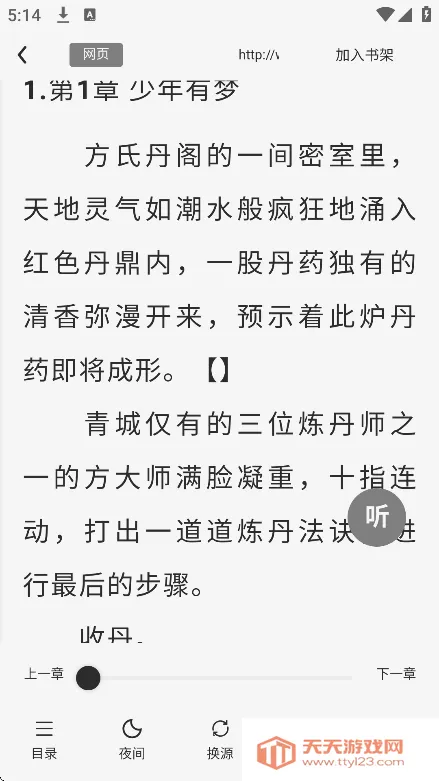 ˽Ķ2025ذװv2.1.6 ֻͼ3